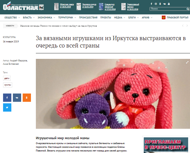 Игрушечный мир Елены Павиной