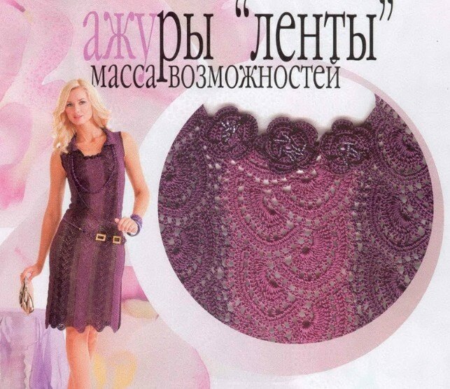 Журнал мод №599