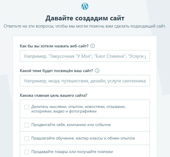 Как создать сайт на WordPress.com