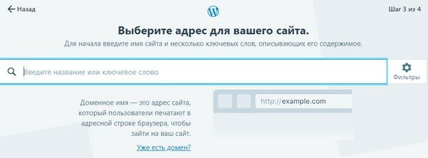 Как создать сайт на WordPress.com