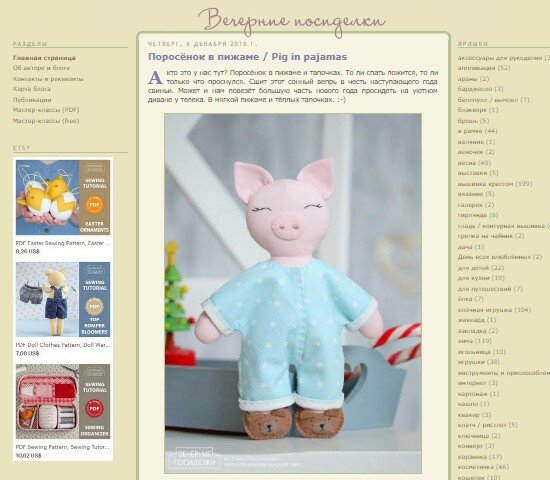 Вечерние посиделки с Татьяной Максименко. Блог на blogspot 