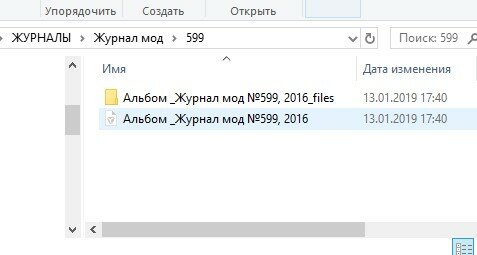 Как скопировать журнал 