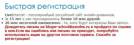 Мой дневник на Liveinternet