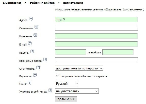 Как установить счетчик на сайт