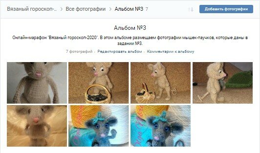 Фотоальбом для мышонка Паучка