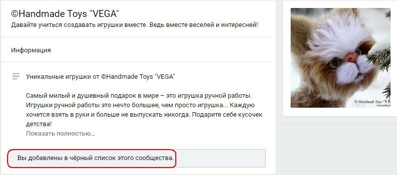 черный список ВКонтакте