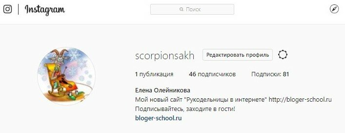 Instagram: задание №2