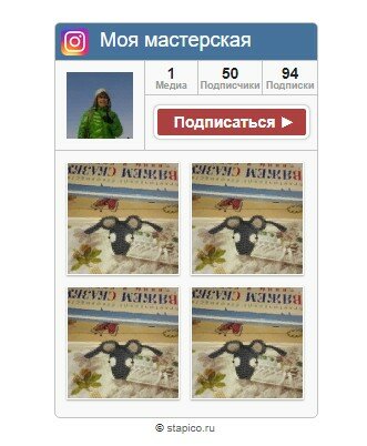 виджет для инстаграма