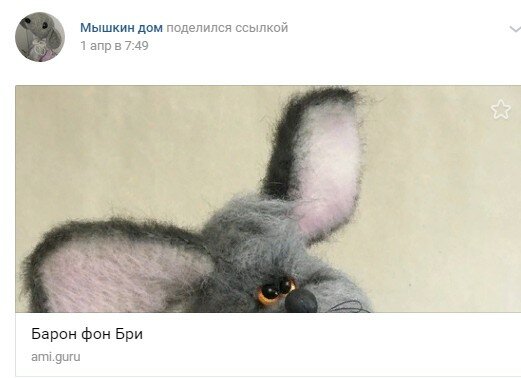 Мышкин дом