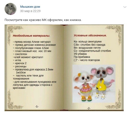 Мышкин дом