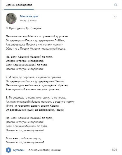 Мышкин дом