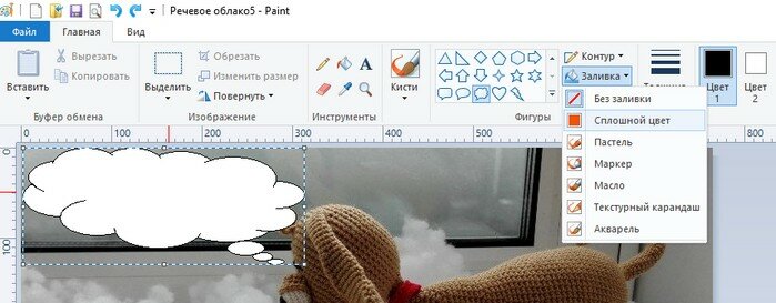 Как сделать речевое облако в программе Paint