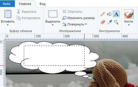Как сделать речевое облако в программе Paint