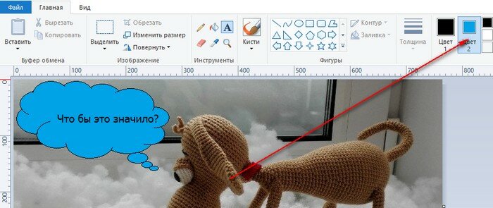 Как сделать речевое облако в программе Paint